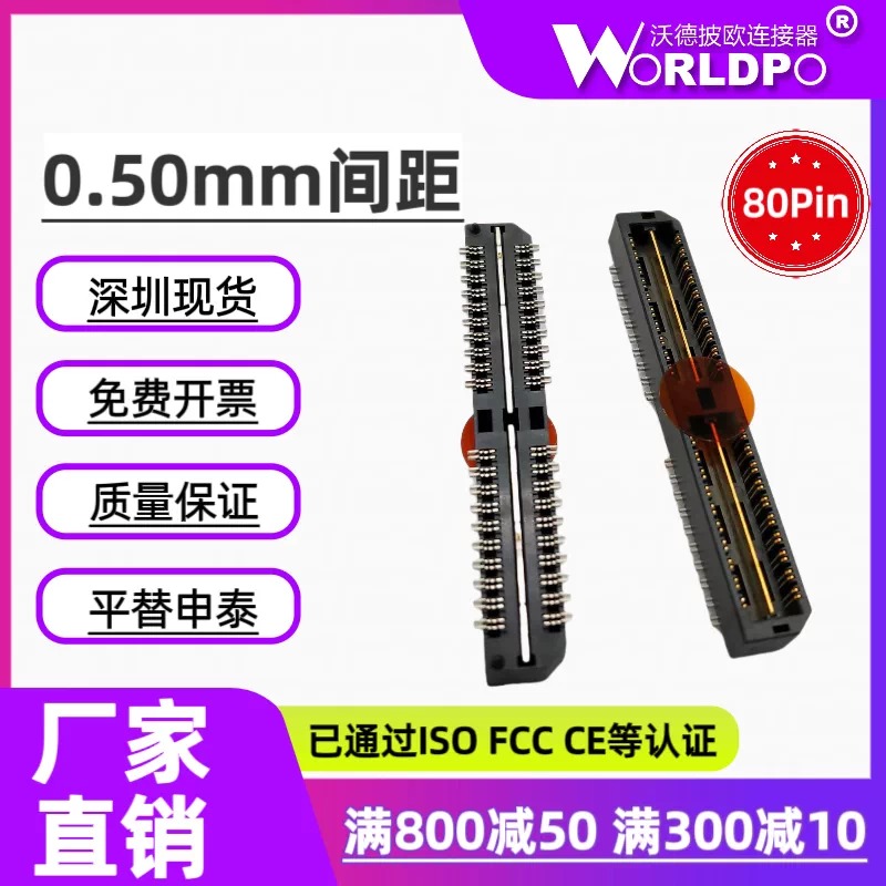 QTH-040-01-L-D-DP-A-K-TR连接器