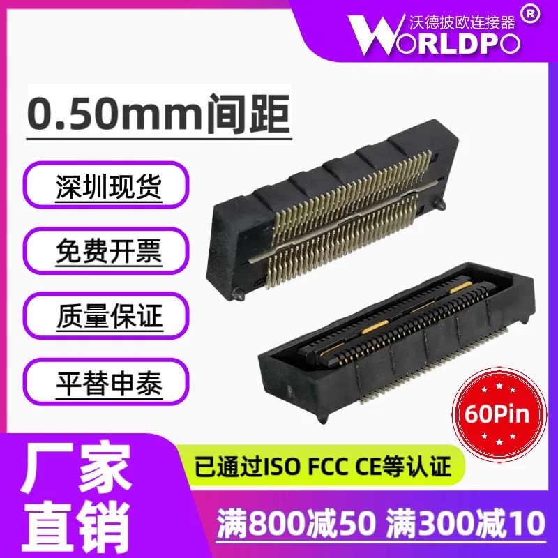QSH-030-01-L-D-A-K-TR连接器