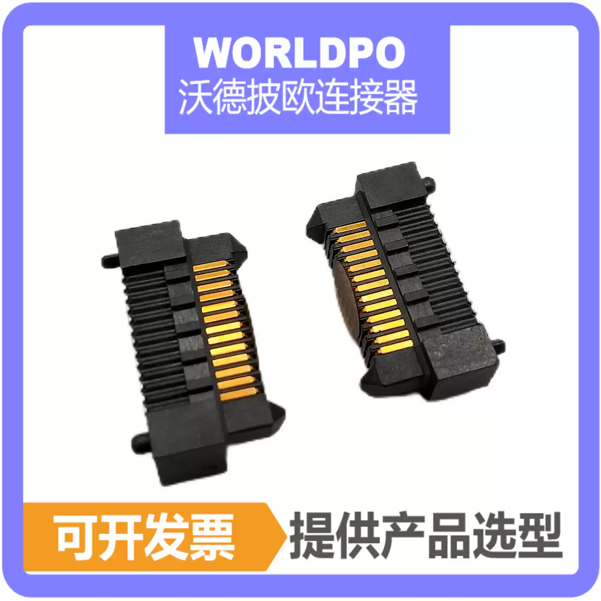 ERF8-013-07.0-S-DV连接器