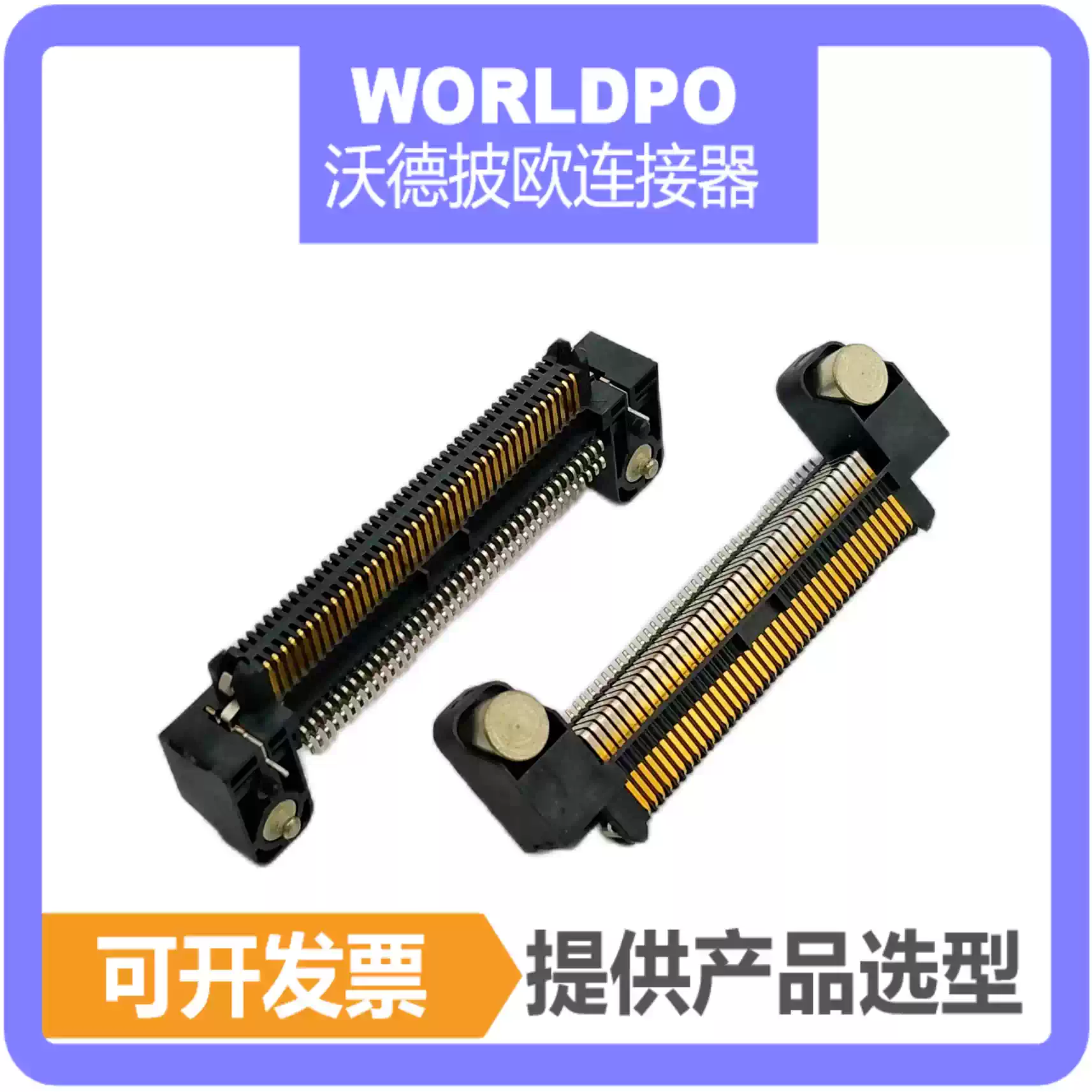ERM8-040-01-L-D-RA-L-TR连接器